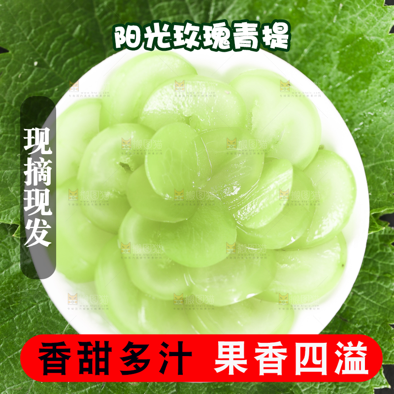 盘子里装着无籽青提果肉