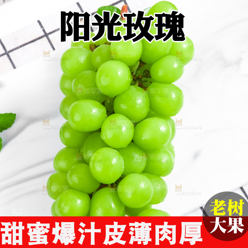 石板上放着阳光玫瑰