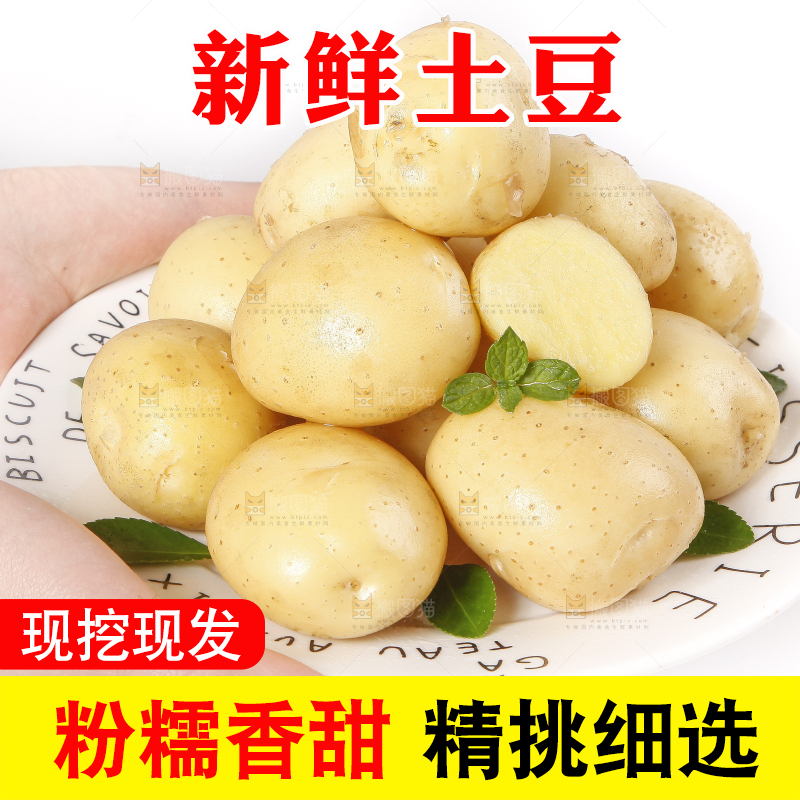盘子里装着土豆