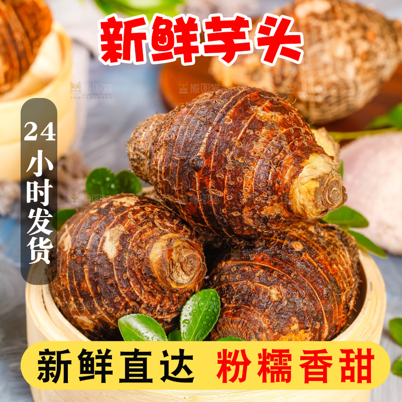 竹笼里装着紫藤芋头