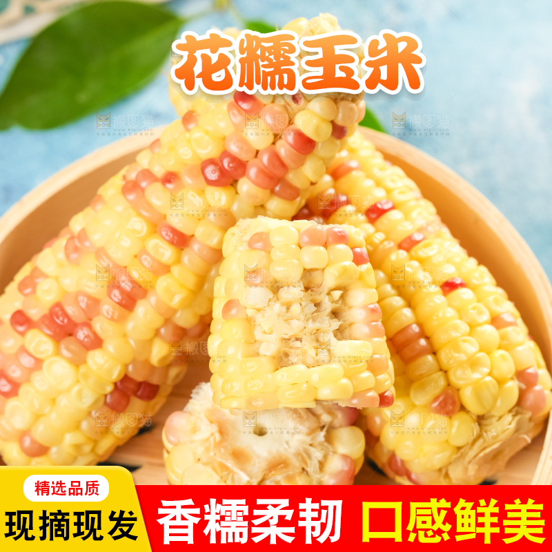 竹笼里放着花玉米