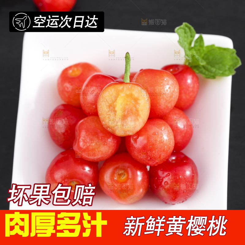 碟子里放着剥皮的黄樱桃