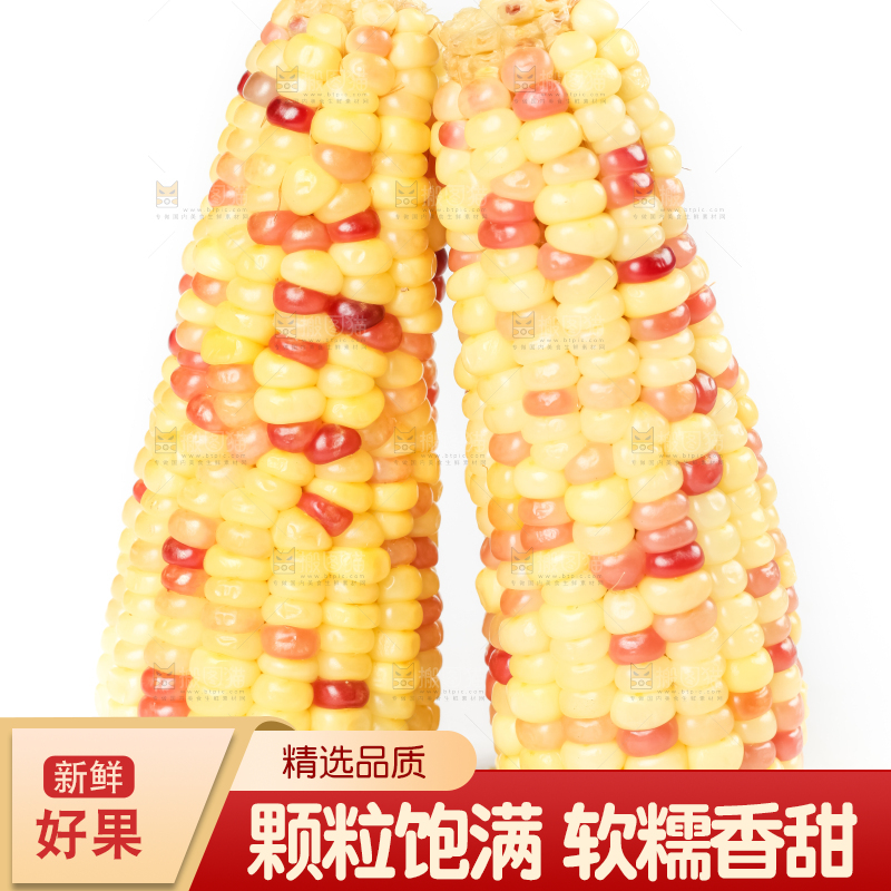 白底上放着花糯玉米