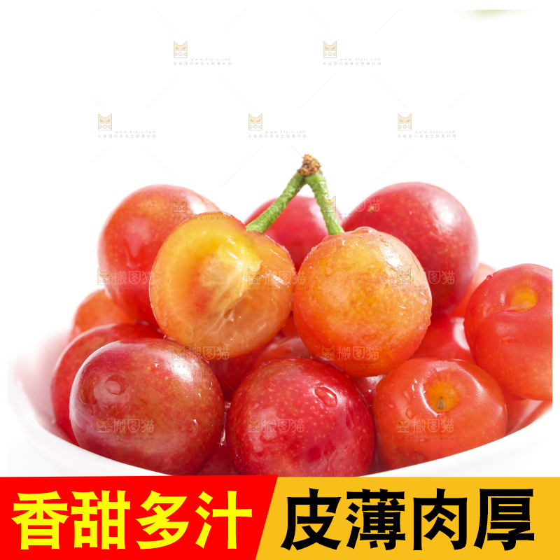 碟子里装着黄樱桃