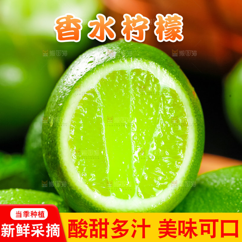 切开的无籽青柠檬
