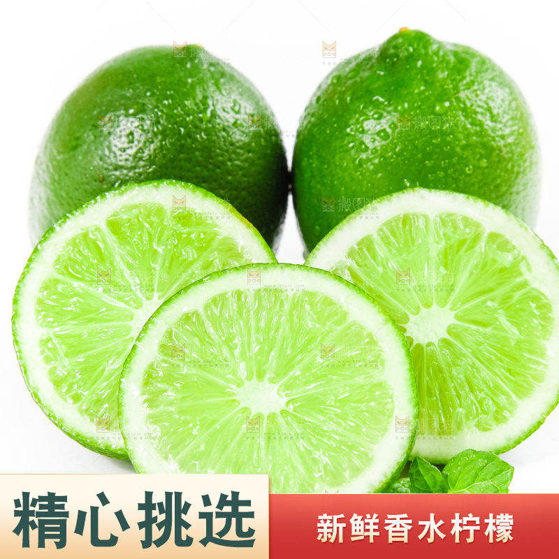 白底上放着无籽青柠檬