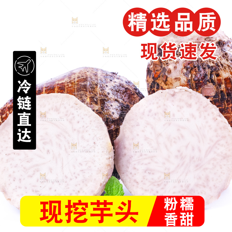 白底上放着切开的大芋头