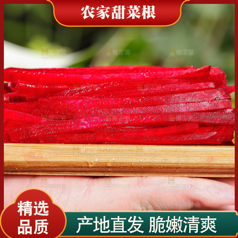 盘子里装着切丝的甜菜根