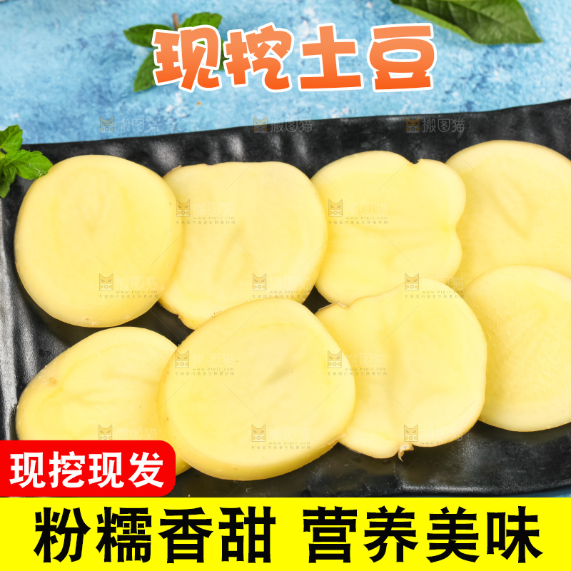 盘子里的小土豆