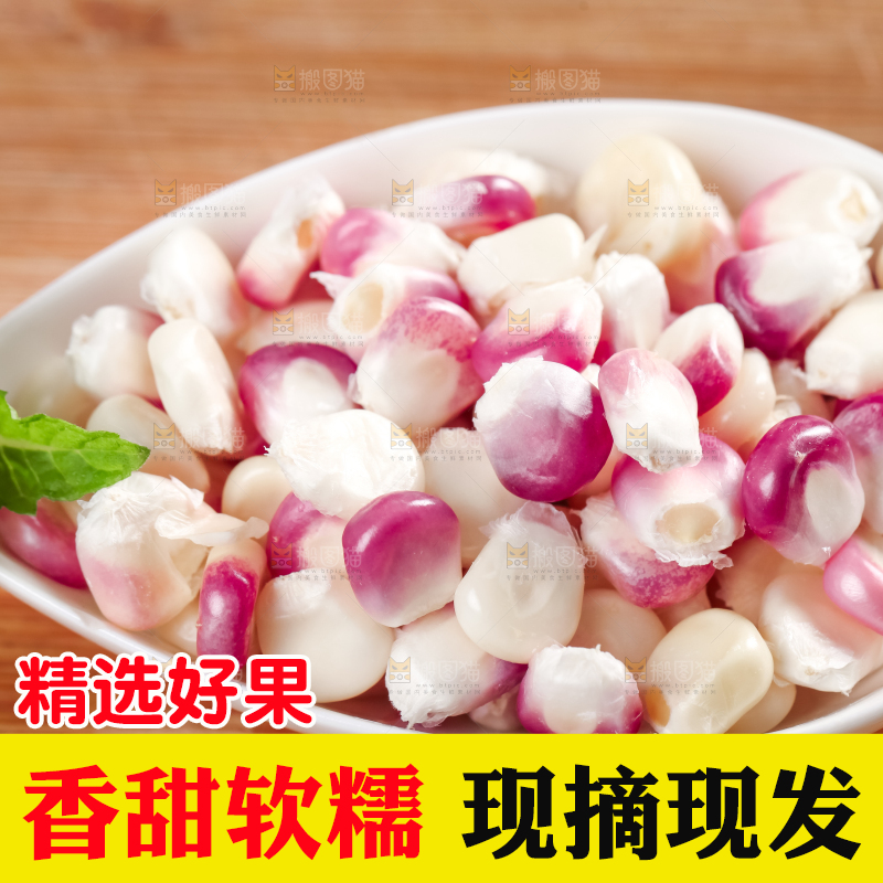 碟子里装着糯玉米粒