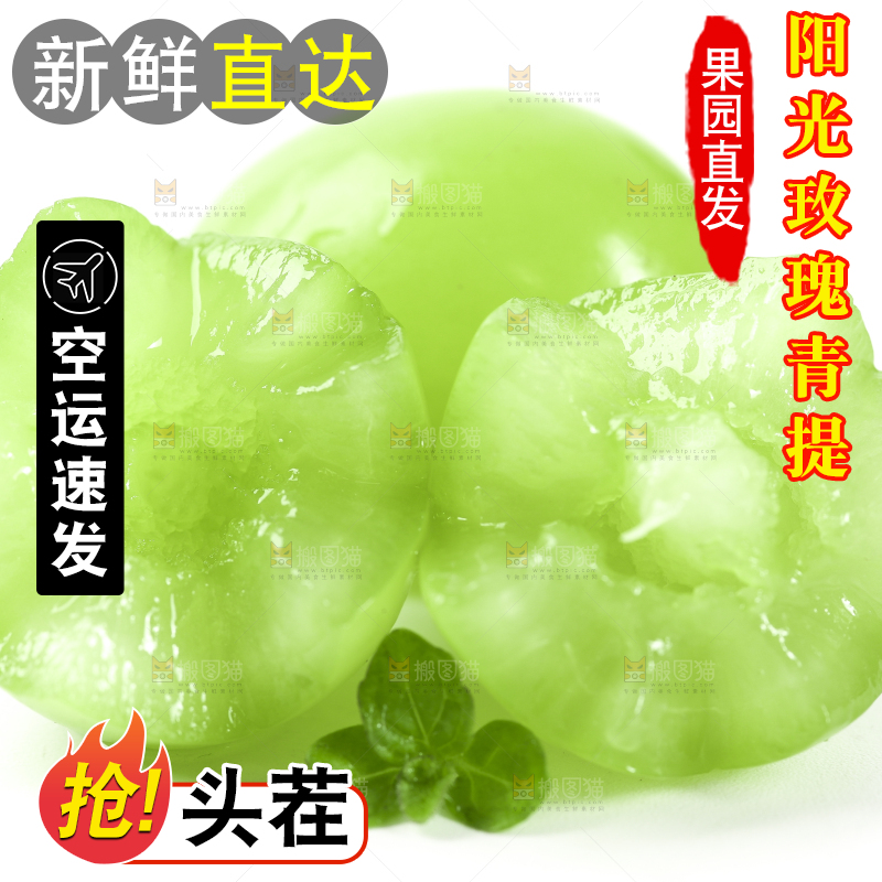 白底上放着阳光玫瑰