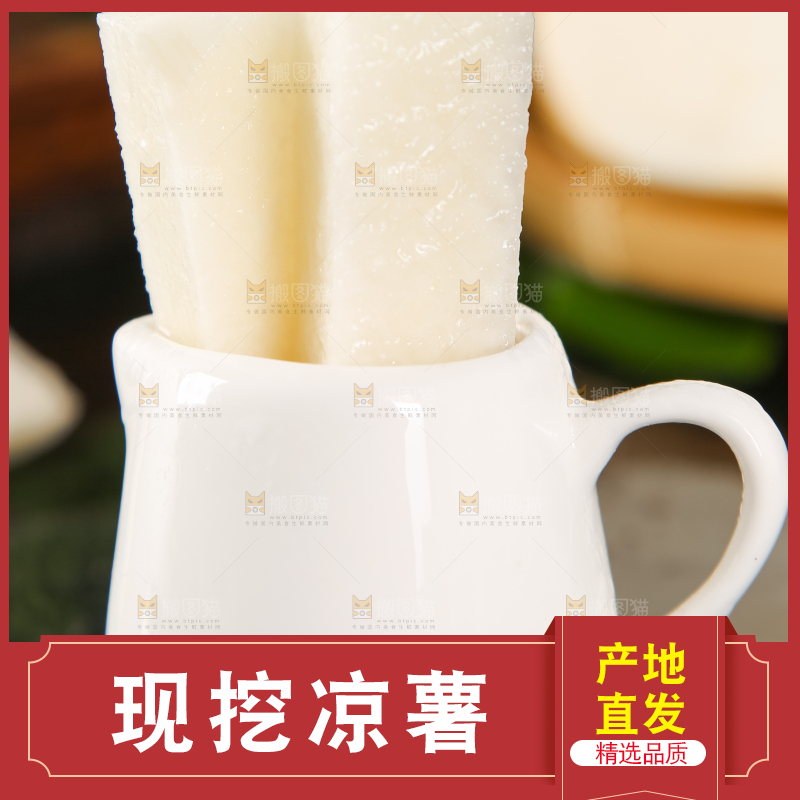 杯子里装着切块的白凉薯
