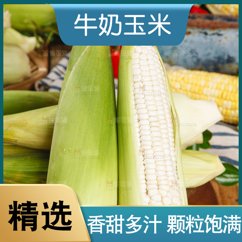 木板上放着牛奶玉米