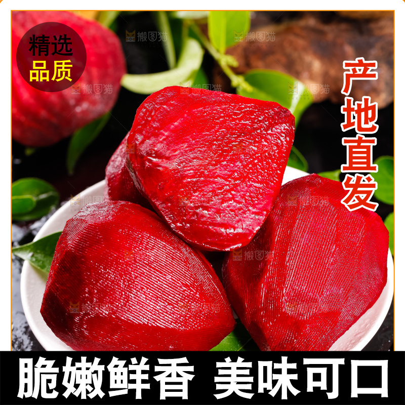 盘子里装着甜菜根