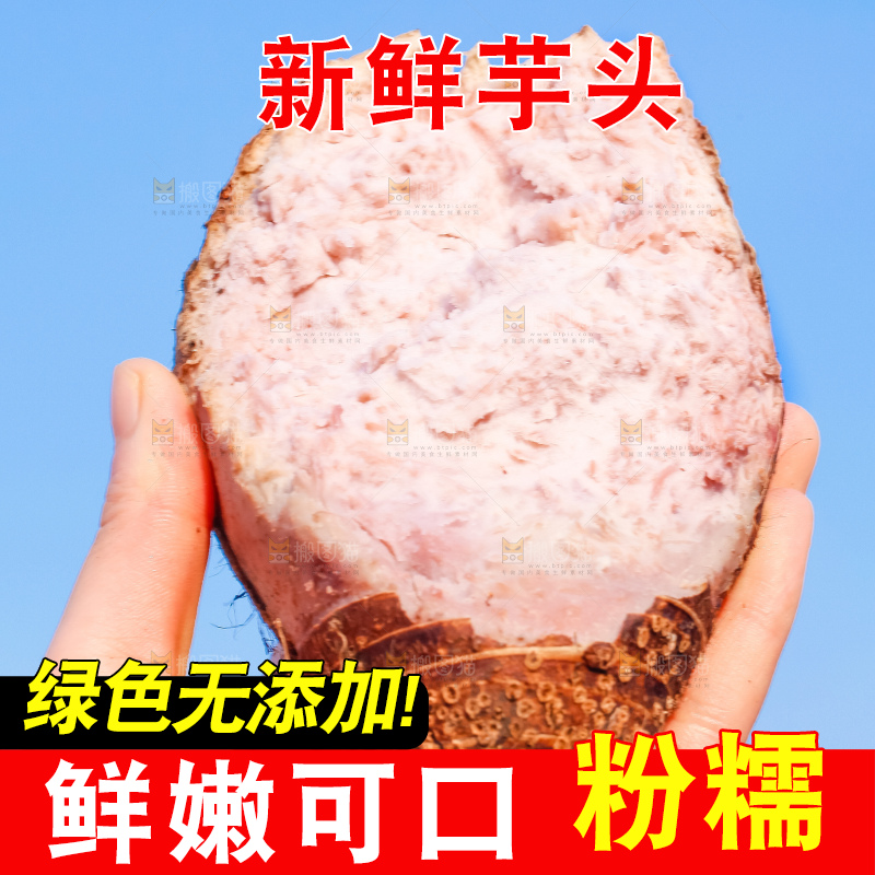 手里拿着紫藤芋头