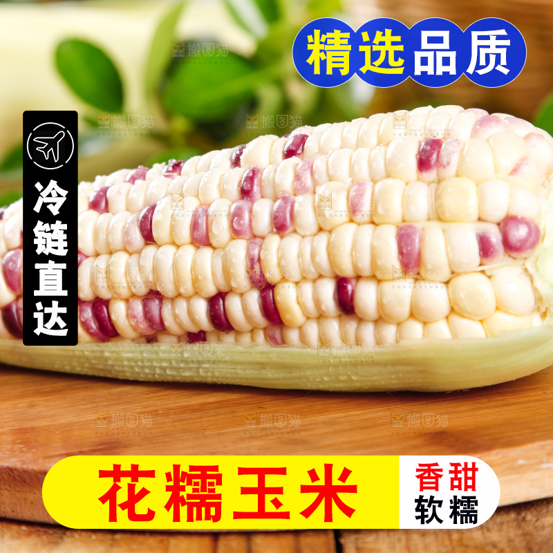木板上放着花糯玉米
