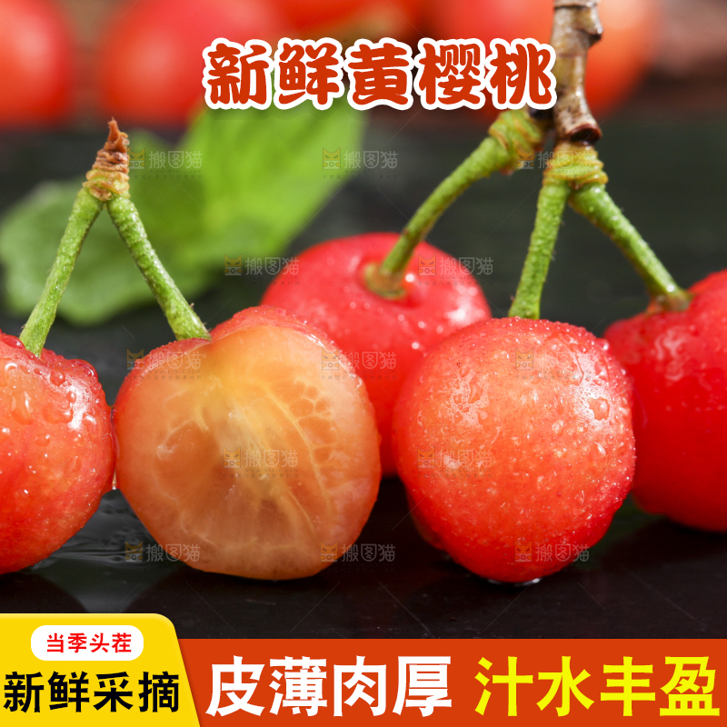 黑石垫上放着黄樱桃