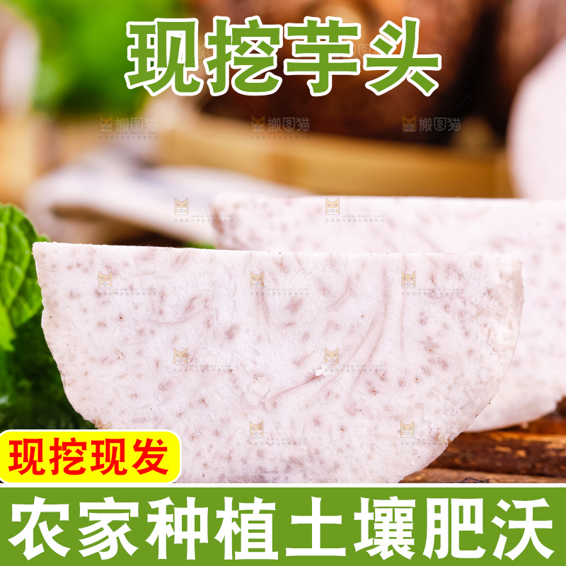 竹垫上的紫藤芋头