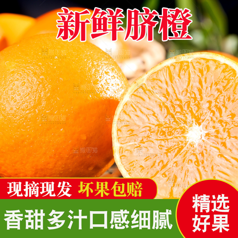 深底上切开的橙子果肉