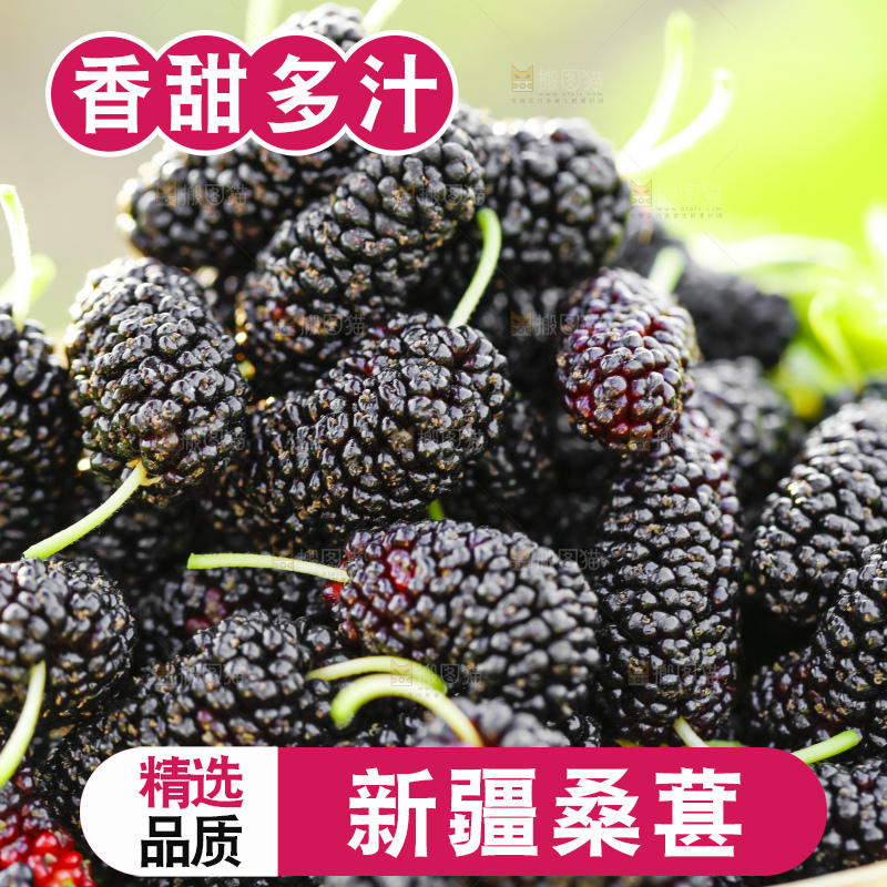 竹篮里装着桑葚