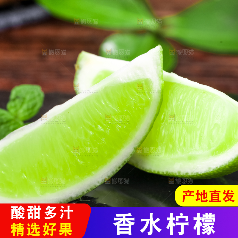 黑石板上放着切块的薄皮青柠檬