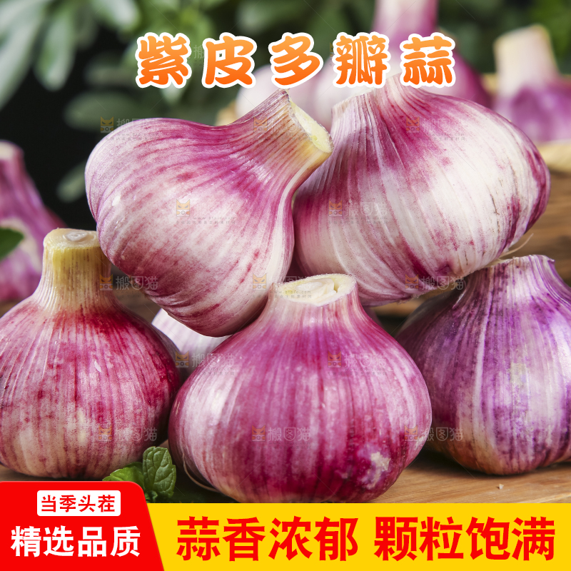 木板上放着云南紫皮蒜