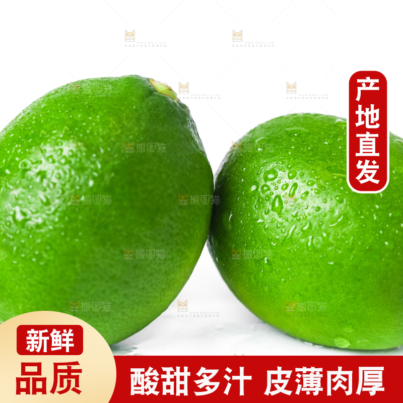 白底上放着无籽青柠檬