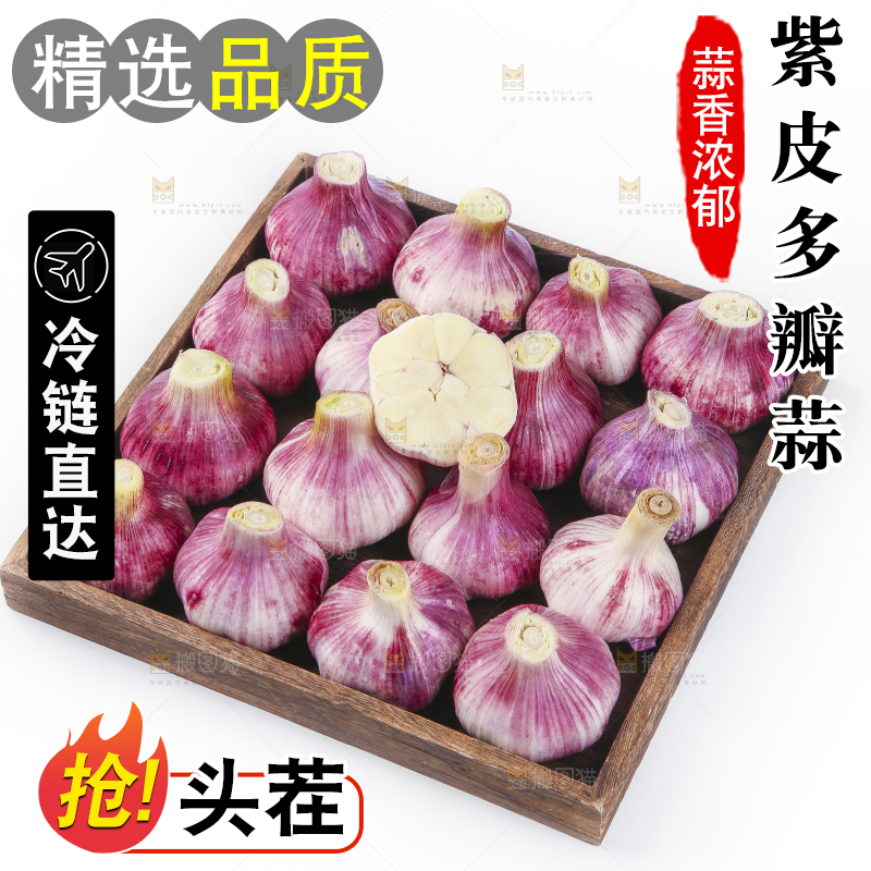 盘子里装着云南紫皮蒜