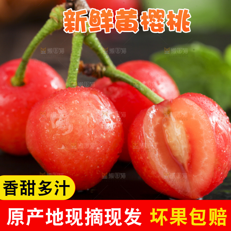 黑石板上放着剥皮的黄樱桃