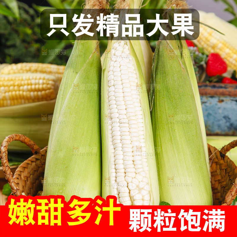 竹篮里放着牛奶玉米