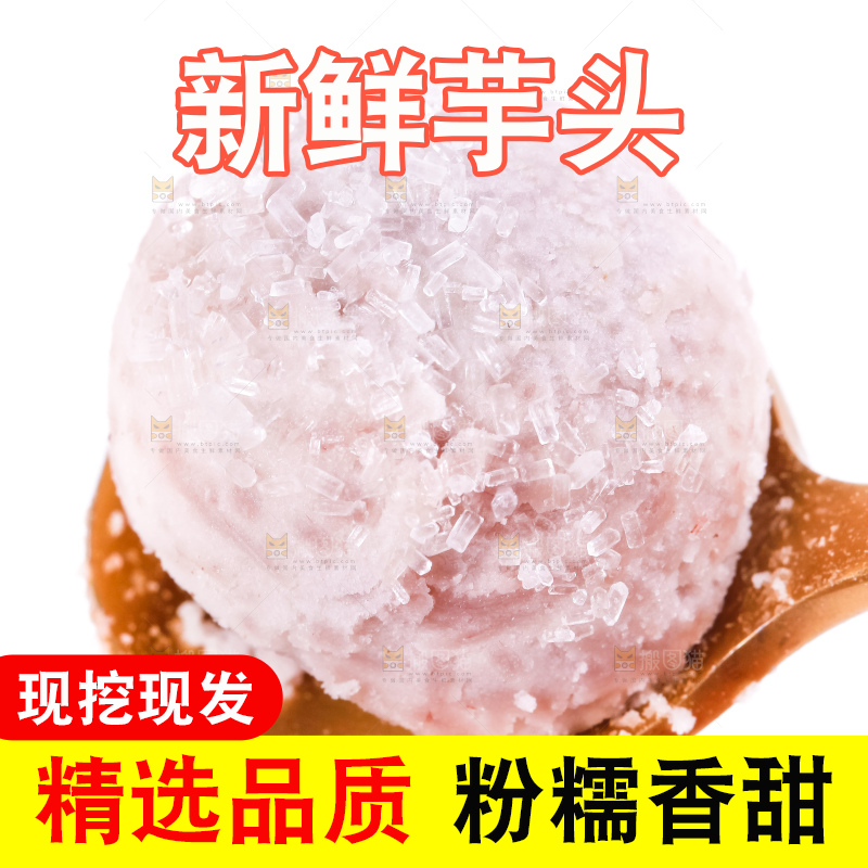 勺子里装着大芋头泥