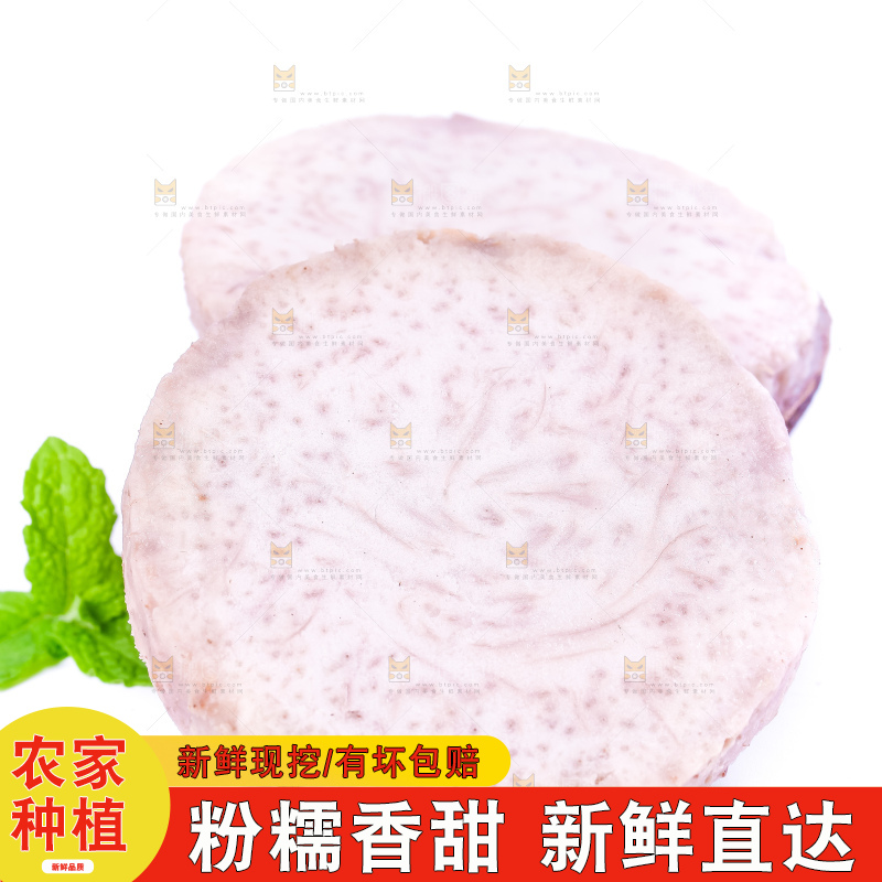 白底上的切开的大芋头