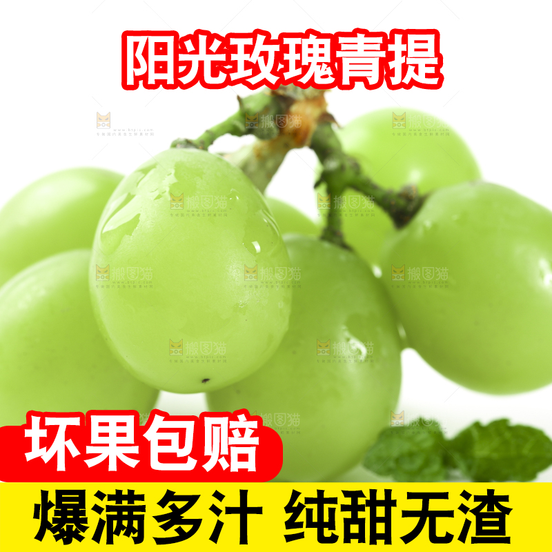 白底上放着阳光玫瑰