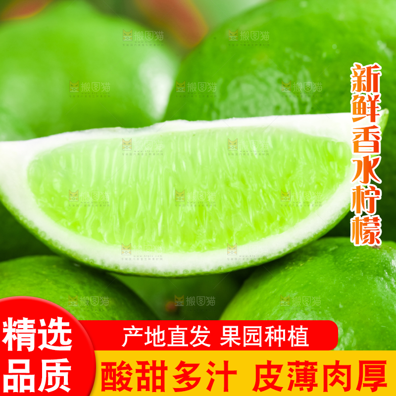 竹篮里放着切块的薄皮青柠檬