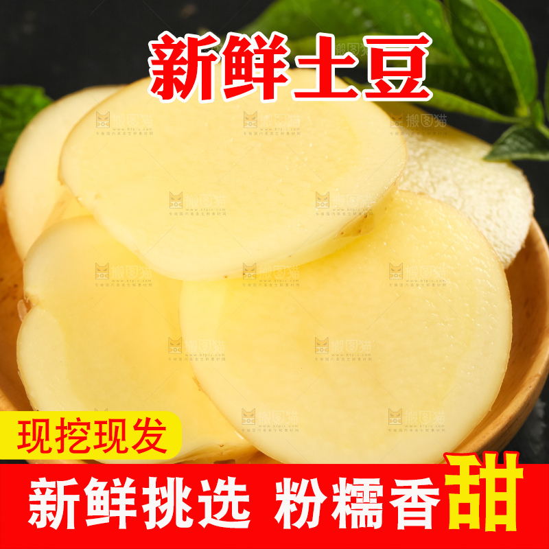 盘子里装着小土豆