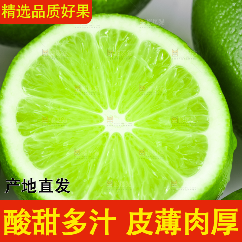 切片的薄皮青柠檬