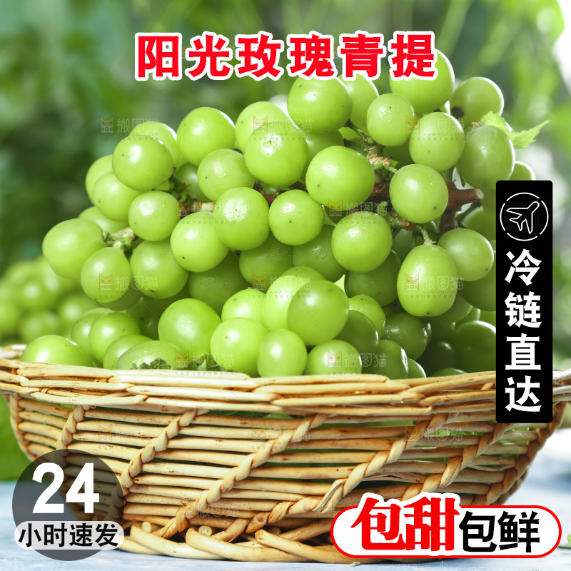 篮子里装着阳光玫瑰葡萄