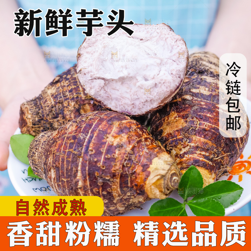 盘子里装着紫藤芋头