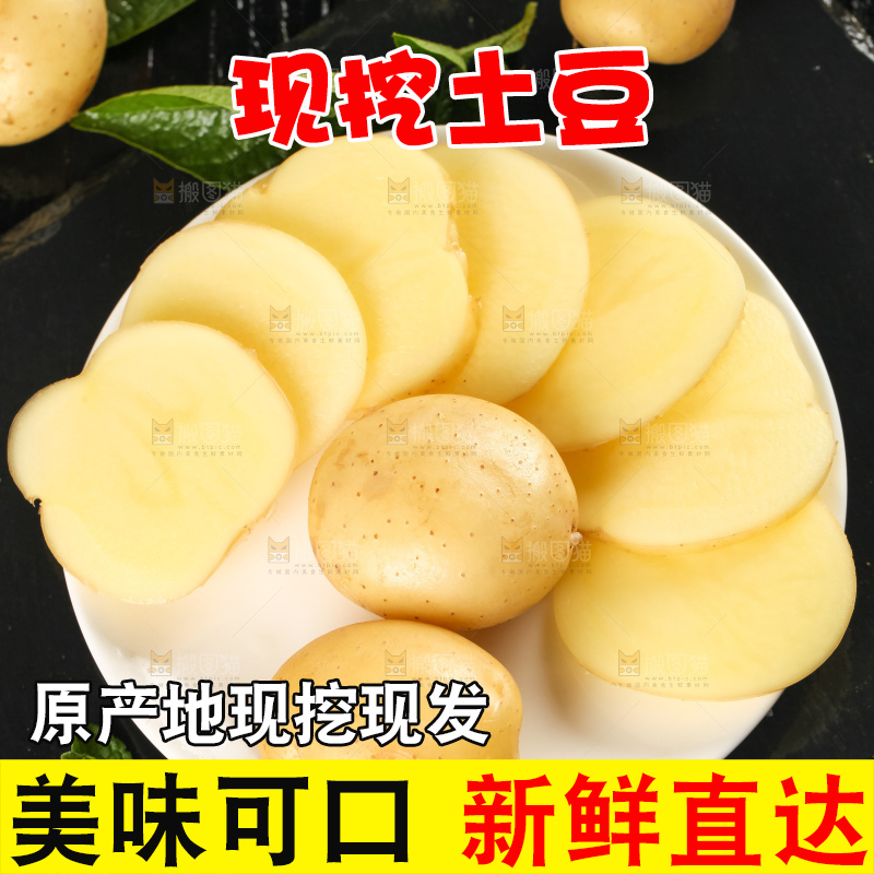 盘子里装着小土豆