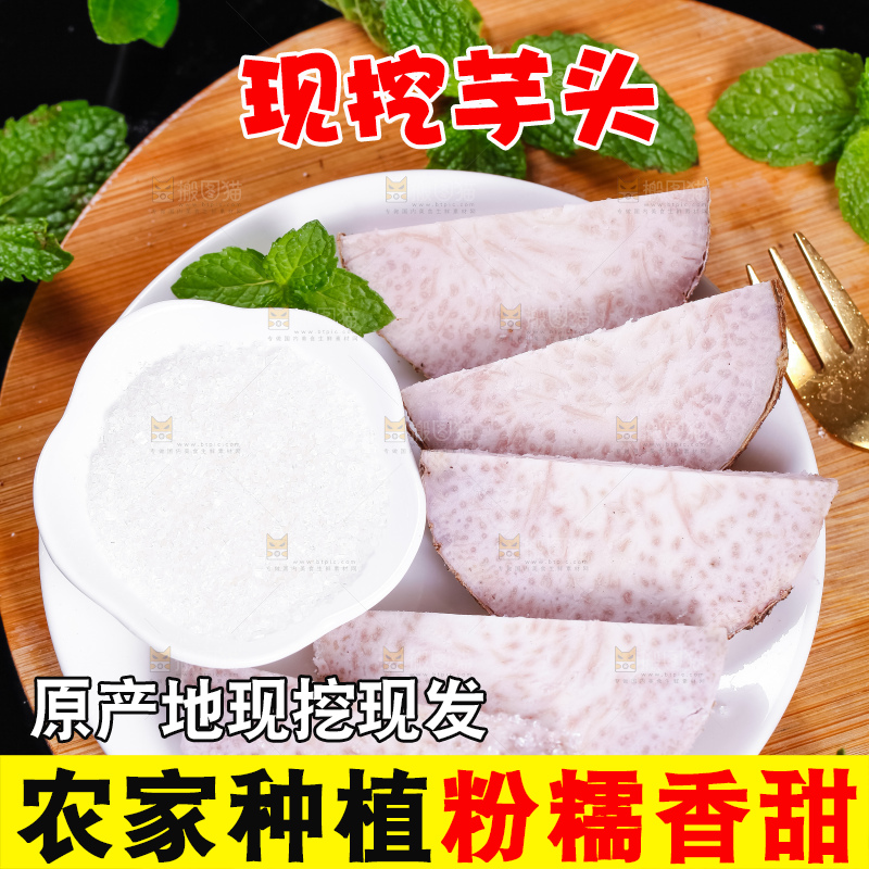 盘子里装着荔浦芋头