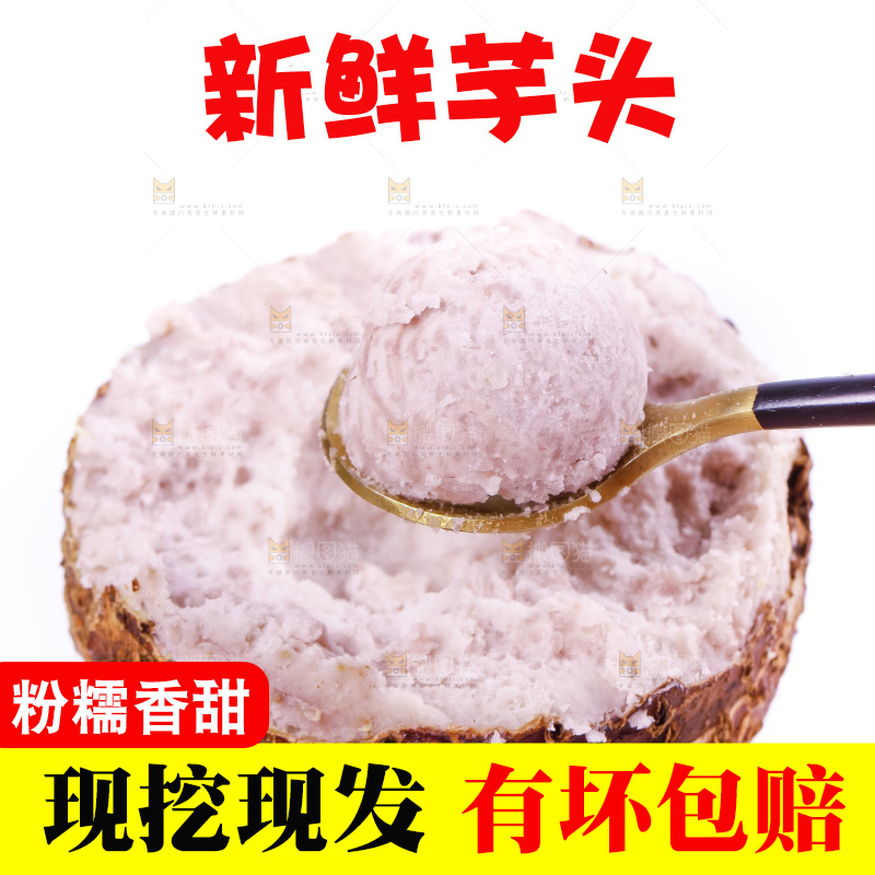 勺子里装着大芋头泥