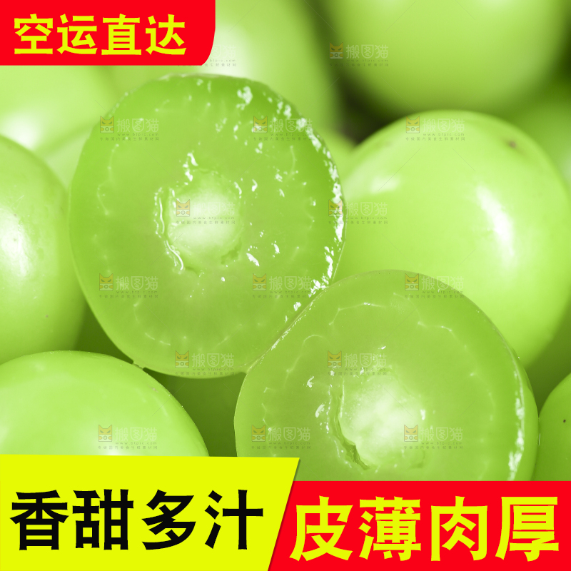 切开的无籽青提