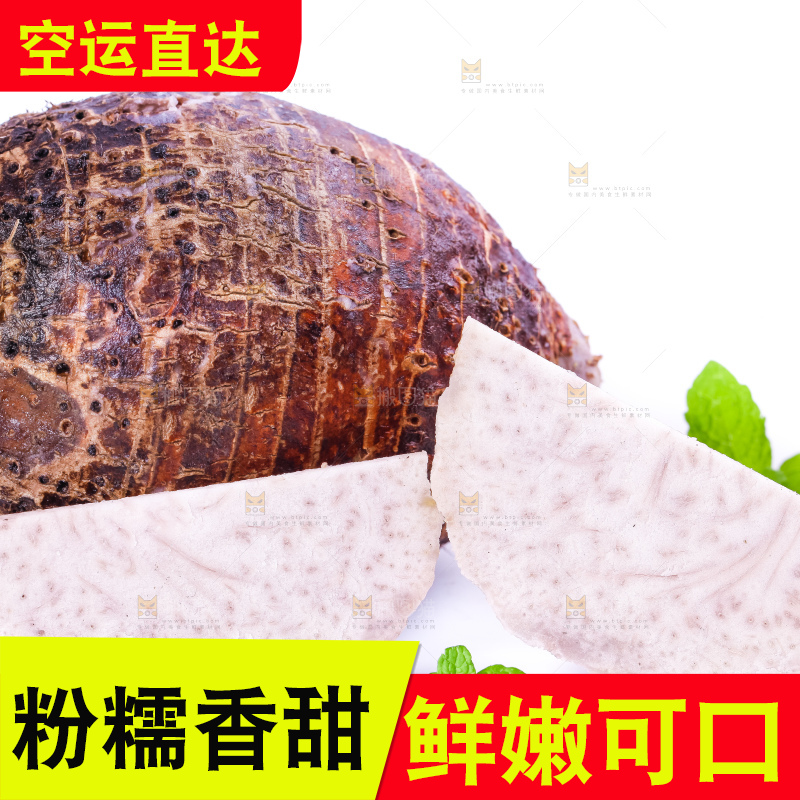 白底上放着切开的大芋头