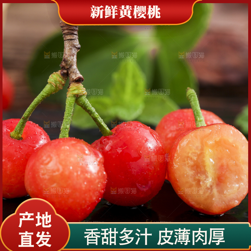 黑石板上放着剥皮的黄樱桃