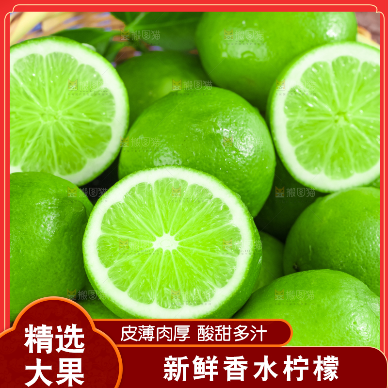 竹篮里放着切开的薄皮青柠檬