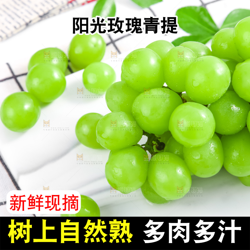 石板上放着阳光玫瑰