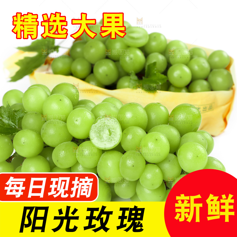 白底上放着阳光玫瑰葡萄
