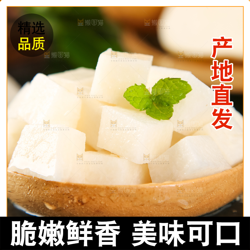 盘子里装着切块的白凉薯