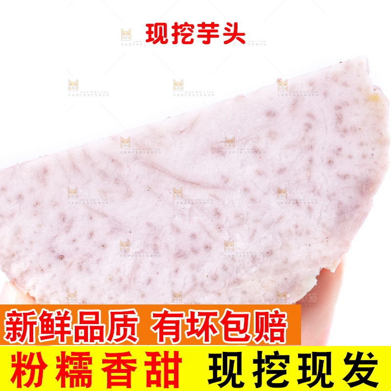 手里拿着切块的大芋头
