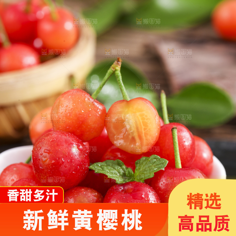 碟子里放着剥皮的黄樱桃